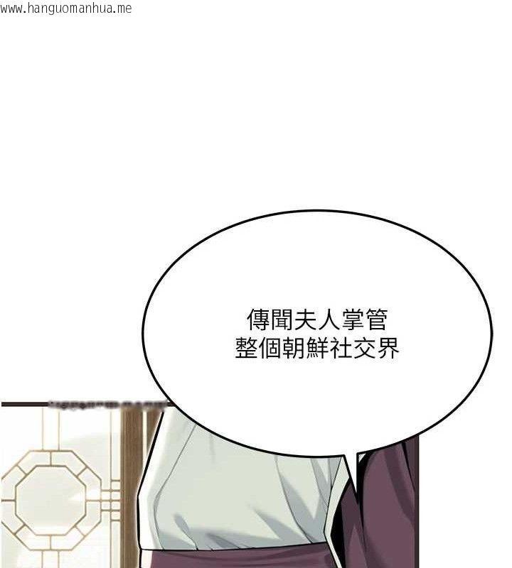 韩国漫画命运:贞洁欲女韩漫_命运:贞洁欲女-第38话-洋妞净身，夫人品香在线免费阅读-韩国漫画-第19张图片