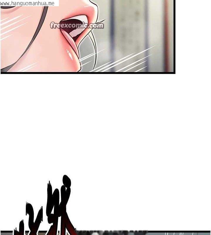 韩国漫画命运:贞洁欲女韩漫_命运:贞洁欲女-第38话-洋妞净身，夫人品香在线免费阅读-韩国漫画-第126张图片