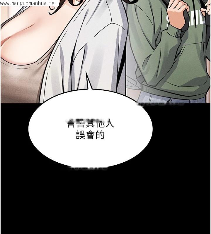 韩国漫画我的掌上明珠韩漫_我的掌上明珠-第1话-欲尝禁果的女儿在线免费阅读-韩国漫画-第116张图片
