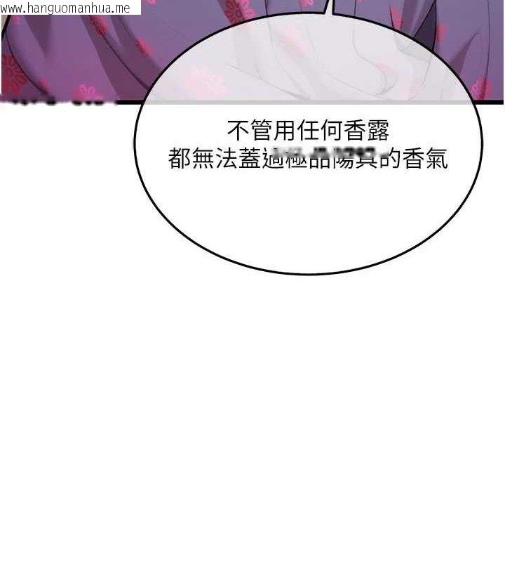 韩国漫画命运:贞洁欲女韩漫_命运:贞洁欲女-第38话-洋妞净身，夫人品香在线免费阅读-韩国漫画-第141张图片