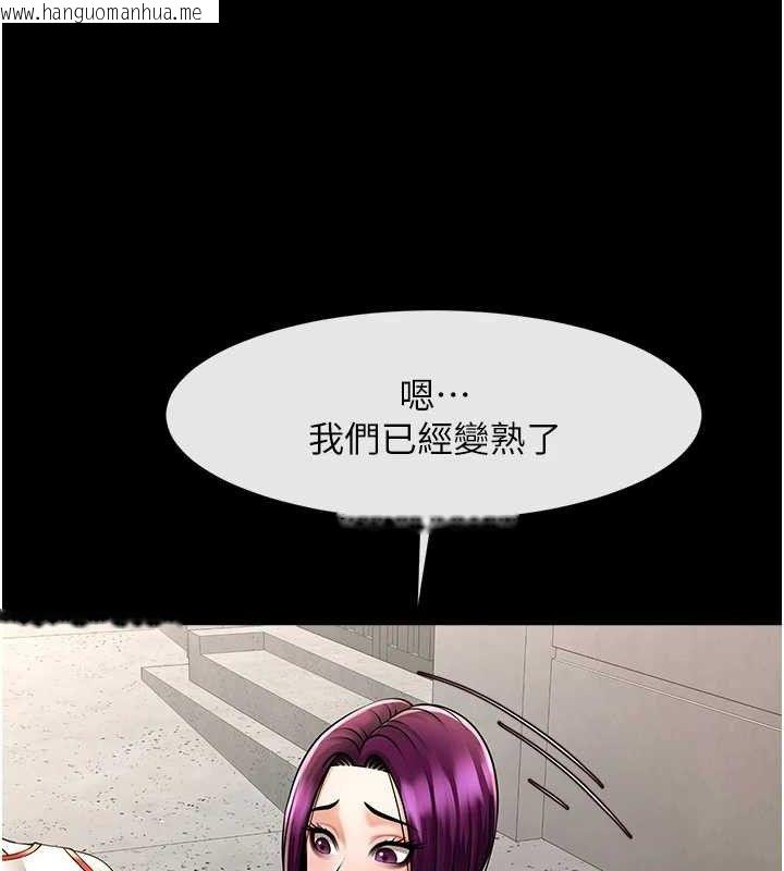 韩国漫画炸裂吧!巨棒韩漫_炸裂吧!巨棒-第78话-3P激战开始在线免费阅读-韩国漫画-第10张图片