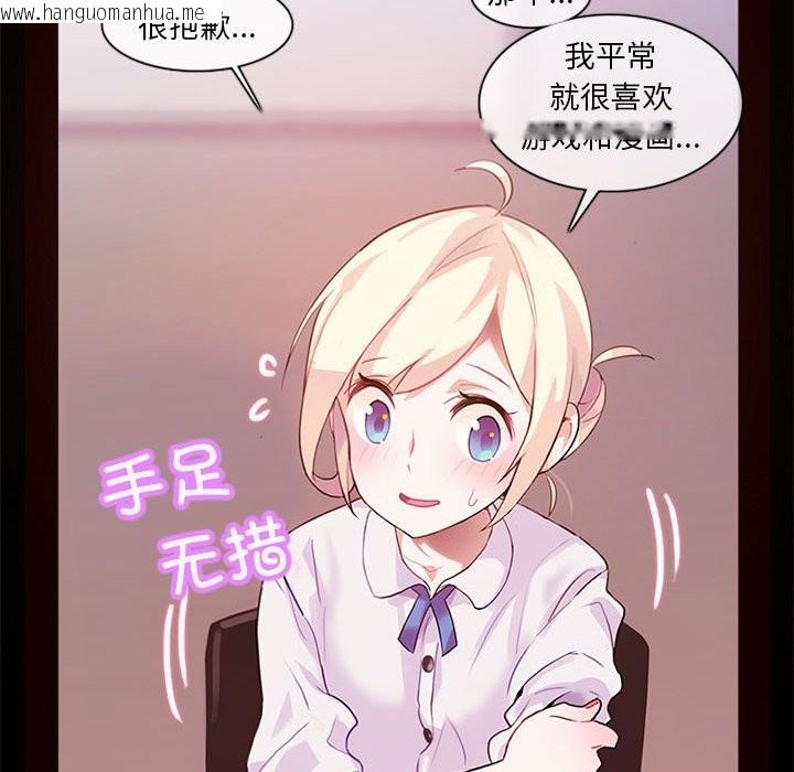 韩国漫画无与伦比的日常韩漫_无与伦比的日常-第1话在线免费阅读-韩国漫画-第37张图片
