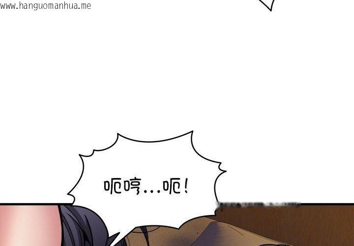 韩国漫画新都市外卖员韩漫_新都市外卖员-第45话在线免费阅读-韩国漫画-第4张图片