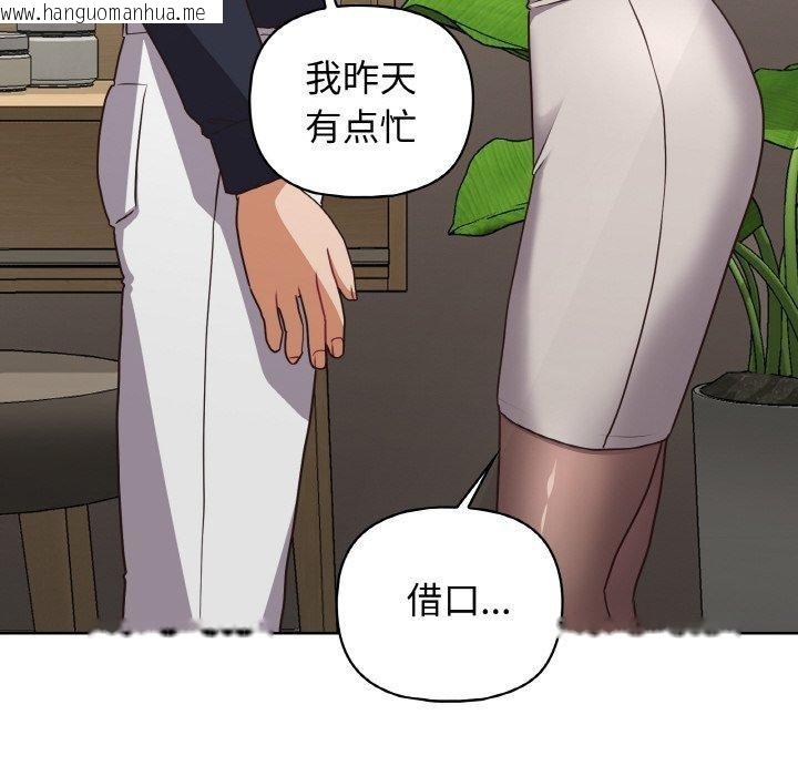 韩国漫画这公司归我了韩漫_这公司归我了-第50话在线免费阅读-韩国漫画-第12张图片