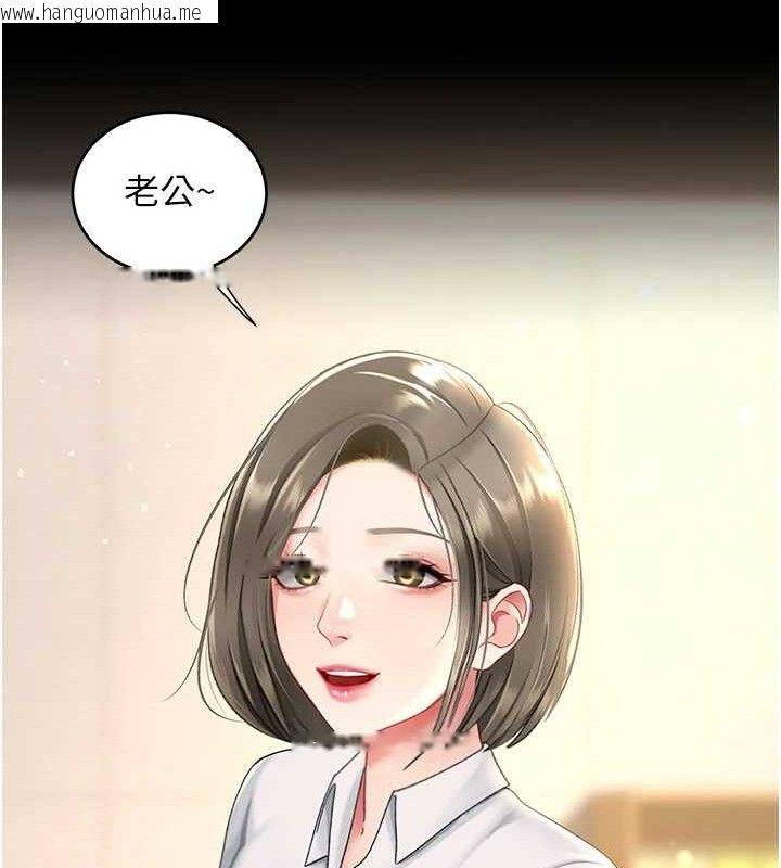 韩国漫画复仇母女丼韩漫_复仇母女丼-第102话-状况良好的二手人妻在线免费阅读-韩国漫画-第191张图片