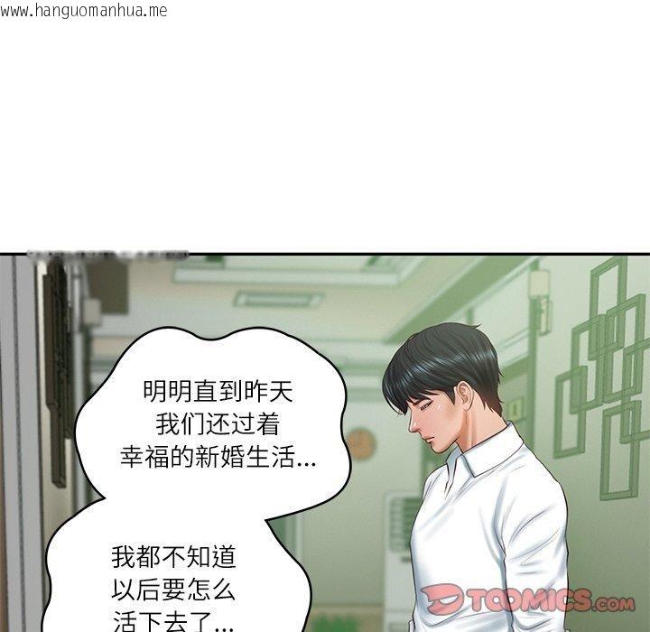 韩国漫画财阀家的女婿韩漫_财阀家的女婿-第28话在线免费阅读-韩国漫画-第75张图片