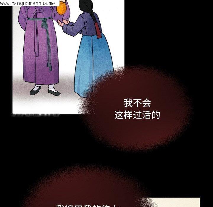 韩国漫画狂眼韩漫_狂眼-第61话在线免费阅读-韩国漫画-第74张图片