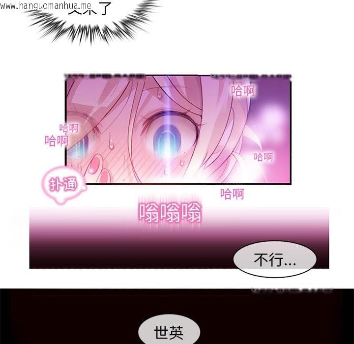 韩国漫画无与伦比的日常韩漫_无与伦比的日常-第1话在线免费阅读-韩国漫画-第88张图片