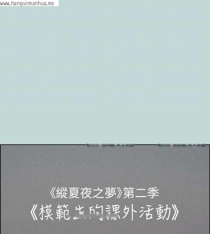 韩国漫画纵夏夜之梦(无码版)韩漫_纵夏夜之梦(无码版)-第64话-在朋友床上干女友在线免费阅读-韩国漫画-第16张图片
