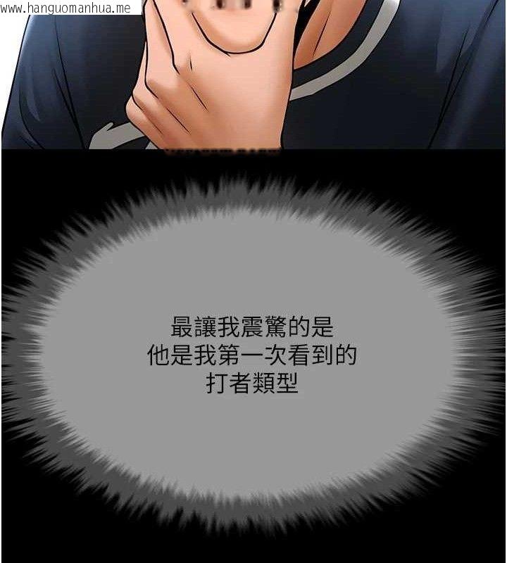 韩国漫画炸裂吧!巨棒韩漫_炸裂吧!巨棒-第78话-3P激战开始在线免费阅读-韩国漫画-第108张图片