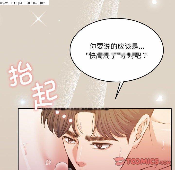 韩国漫画怀孕契约韩漫_怀孕契约-第33话在线免费阅读-韩国漫画-第21张图片