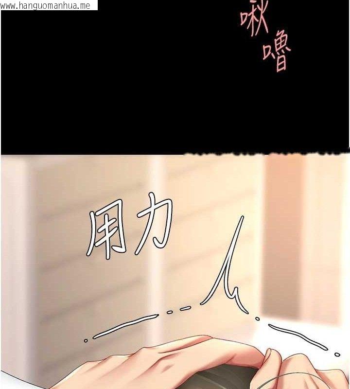 韩国漫画复仇母女丼韩漫_复仇母女丼-第102话-状况良好的二手人妻在线免费阅读-韩国漫画-第61张图片