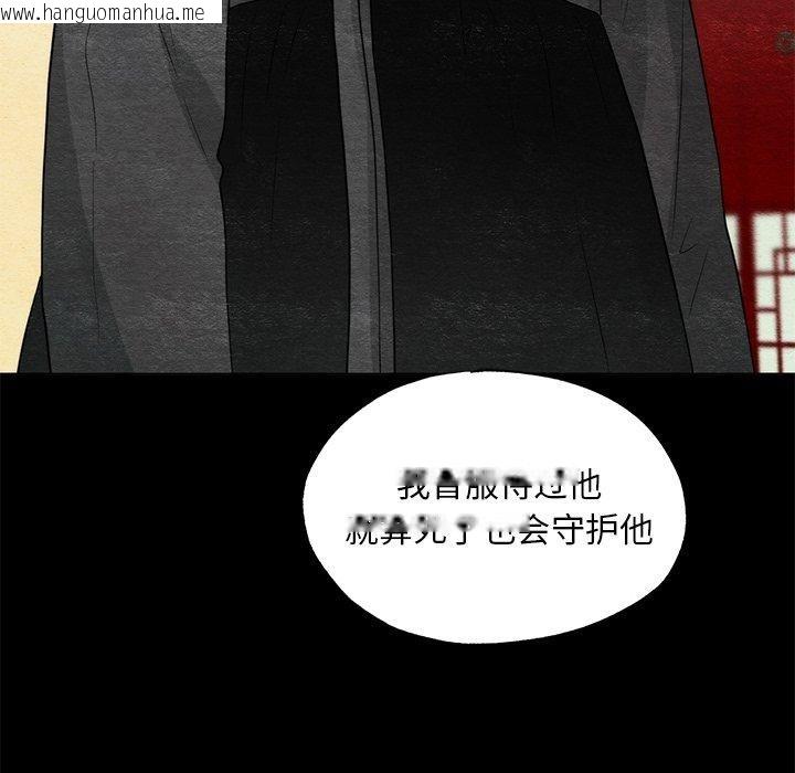 韩国漫画狂眼韩漫_狂眼-第61话在线免费阅读-韩国漫画-第85张图片