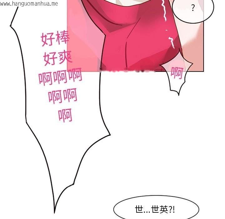 韩国漫画无与伦比的日常韩漫_无与伦比的日常-第1话在线免费阅读-韩国漫画-第25张图片