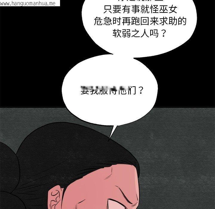 韩国漫画狂眼韩漫_狂眼-第61话在线免费阅读-韩国漫画-第88张图片