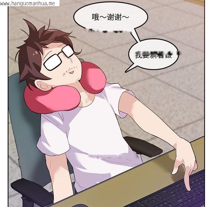 韩国漫画无与伦比的日常韩漫_无与伦比的日常-第3话在线免费阅读-韩国漫画-第71张图片