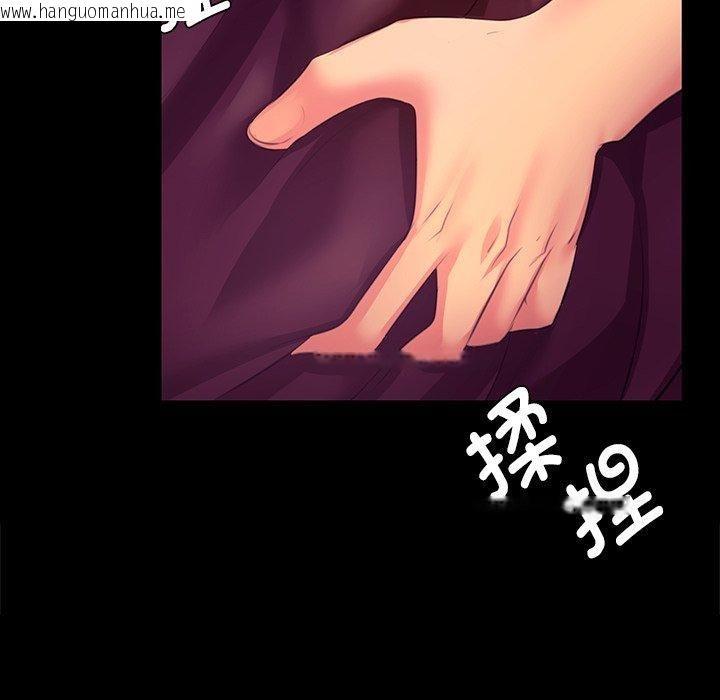 韩国漫画小姐韩漫_小姐-第69话在线免费阅读-韩国漫画-第143张图片