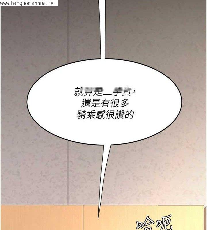 韩国漫画复仇母女丼韩漫_复仇母女丼-第102话-状况良好的二手人妻在线免费阅读-韩国漫画-第215张图片