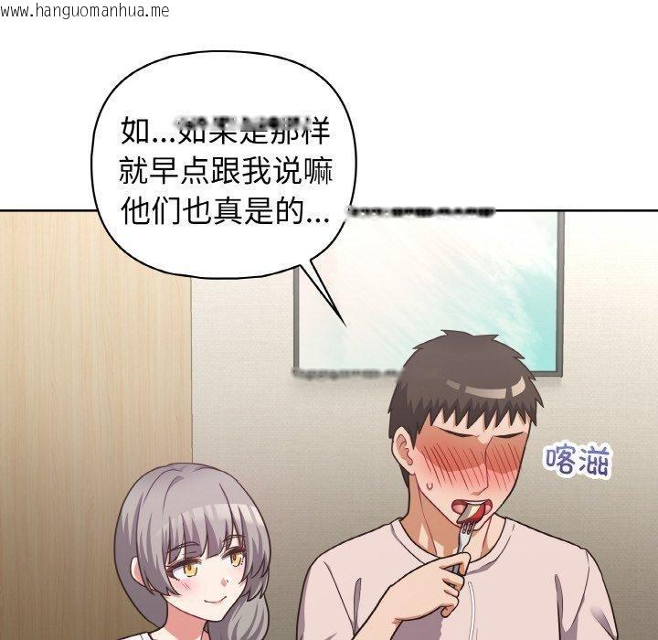韩国漫画这公司归我了韩漫_这公司归我了-第50话在线免费阅读-韩国漫画-第76张图片