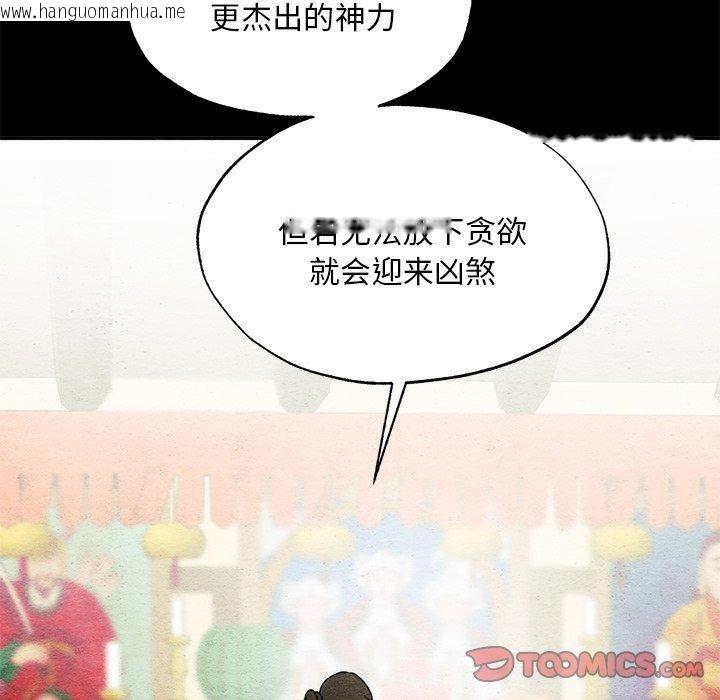 韩国漫画狂眼韩漫_狂眼-第61话在线免费阅读-韩国漫画-第63张图片