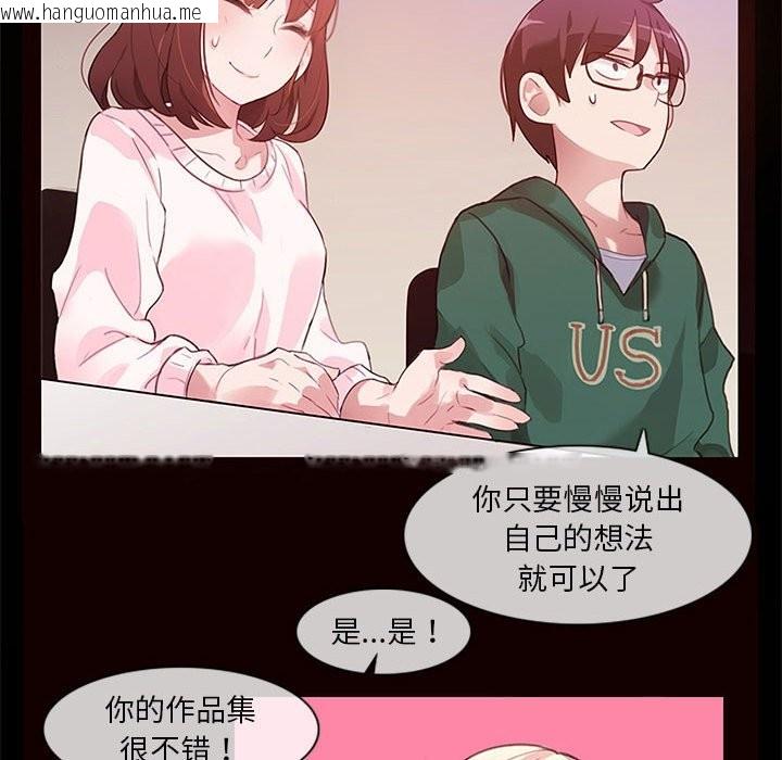 韩国漫画无与伦比的日常韩漫_无与伦比的日常-第1话在线免费阅读-韩国漫画-第41张图片