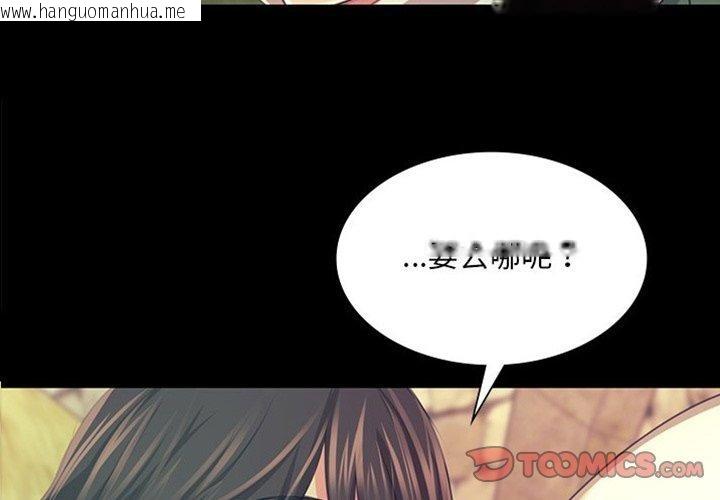 韩国漫画小姐韩漫_小姐-第69话在线免费阅读-韩国漫画-第3张图片