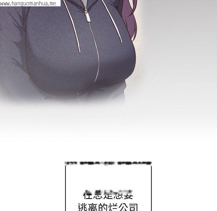 韩国漫画这公司归我了韩漫_这公司归我了-第50话在线免费阅读-韩国漫画-第121张图片