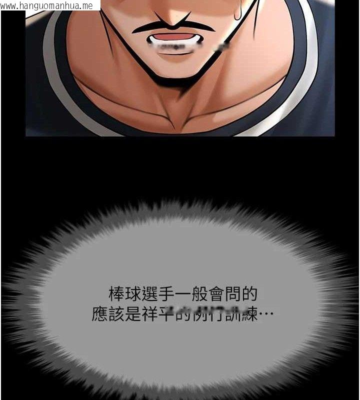 韩国漫画炸裂吧!巨棒韩漫_炸裂吧!巨棒-第78话-3P激战开始在线免费阅读-韩国漫画-第104张图片