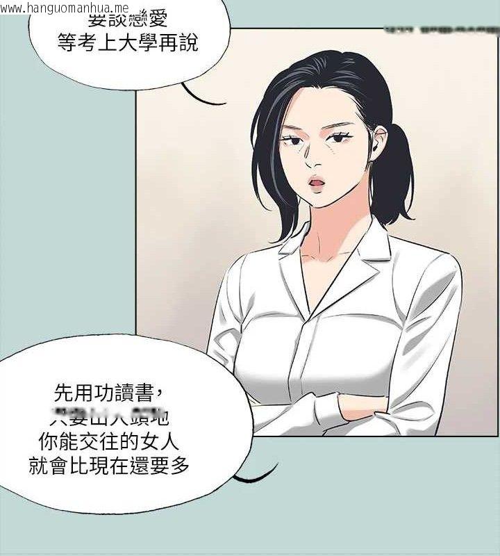 韩国漫画纵夏夜之梦(无码版)韩漫_纵夏夜之梦(无码版)-第63话-驯服小鲜肉在线免费阅读-韩国漫画-第56张图片