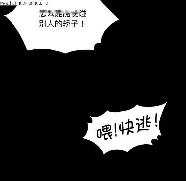 韩国漫画小姐韩漫_小姐-第69话在线免费阅读-韩国漫画-第108张图片