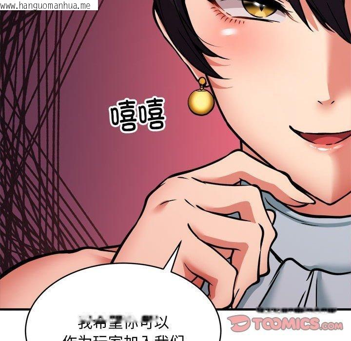 韩国漫画新都市外卖员韩漫_新都市外卖员-第45话在线免费阅读-韩国漫画-第123张图片