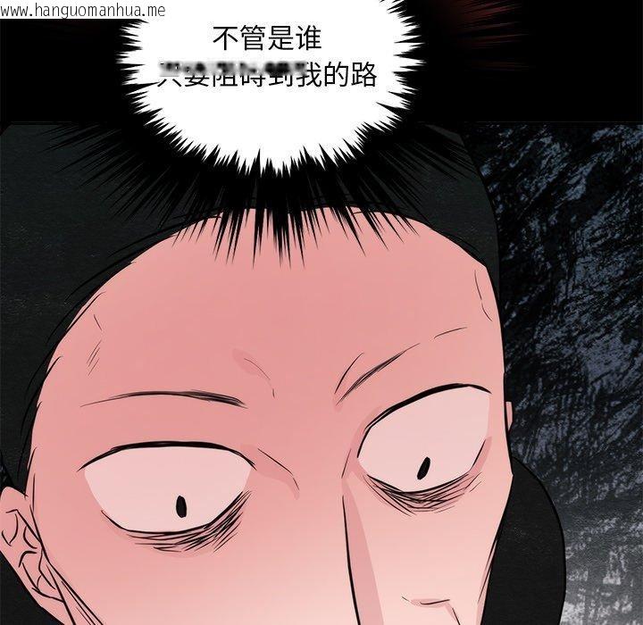 韩国漫画狂眼韩漫_狂眼-第61话在线免费阅读-韩国漫画-第77张图片