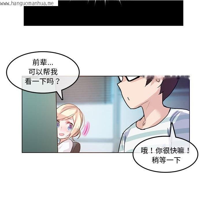 韩国漫画无与伦比的日常韩漫_无与伦比的日常-第2话在线免费阅读-韩国漫画-第74张图片
