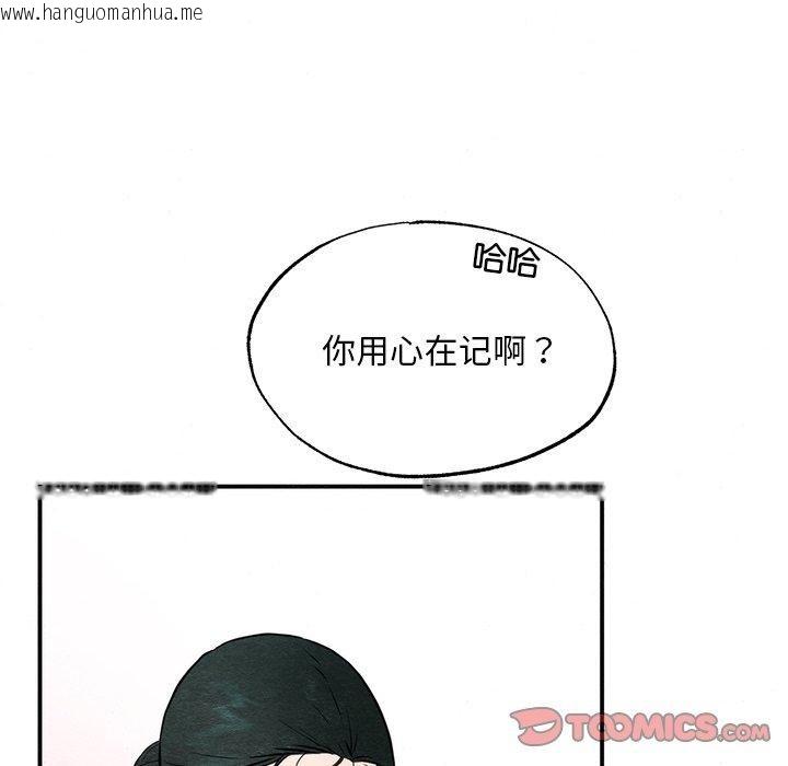 韩国漫画狂眼韩漫_狂眼-第61话在线免费阅读-韩国漫画-第123张图片