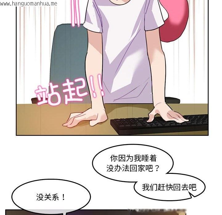 韩国漫画无与伦比的日常韩漫_无与伦比的日常-第3话在线免费阅读-韩国漫画-第77张图片