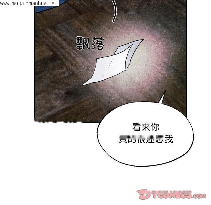 韩国漫画狂眼韩漫_狂眼-第61话在线免费阅读-韩国漫画-第135张图片
