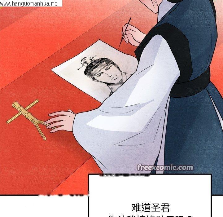 韩国漫画狂眼韩漫_狂眼-第61话在线免费阅读-韩国漫画-第112张图片
