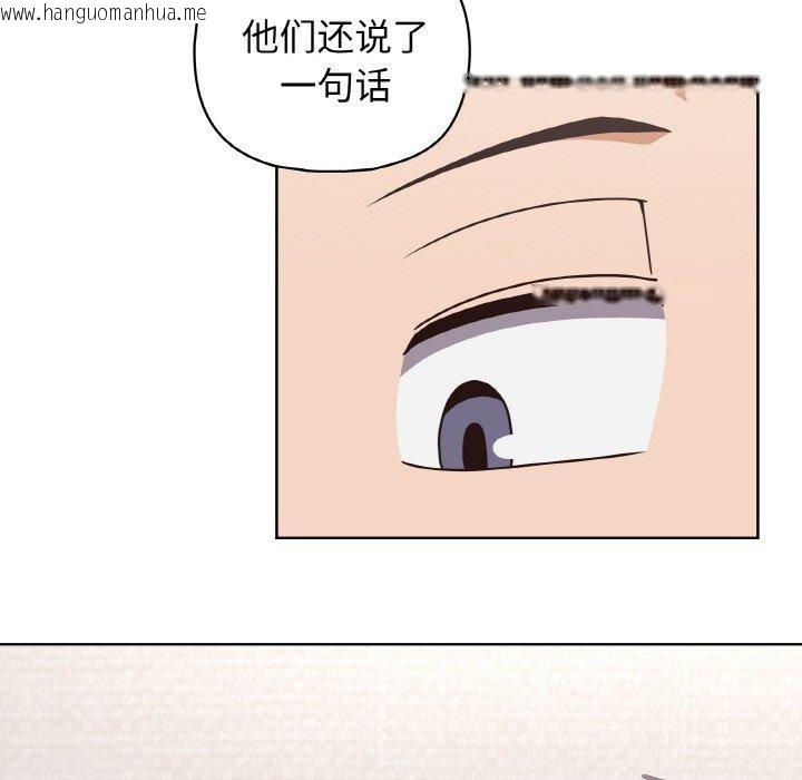 韩国漫画这公司归我了韩漫_这公司归我了-第50话在线免费阅读-韩国漫画-第78张图片