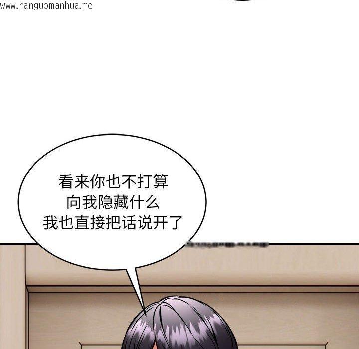 韩国漫画新都市外卖员韩漫_新都市外卖员-第45话在线免费阅读-韩国漫画-第114张图片