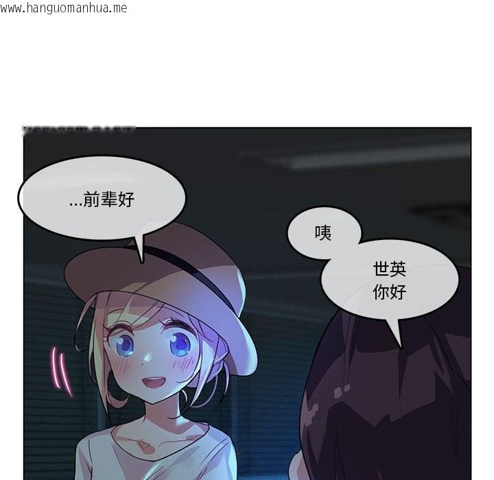 韩国漫画无与伦比的日常韩漫_无与伦比的日常-第2话在线免费阅读-韩国漫画-第53张图片