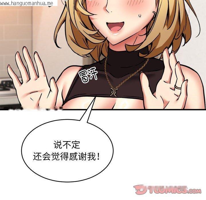 韩国漫画新都市外卖员韩漫_新都市外卖员-第45话在线免费阅读-韩国漫画-第111张图片