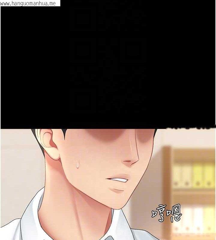 韩国漫画复仇母女丼韩漫_复仇母女丼-第102话-状况良好的二手人妻在线免费阅读-韩国漫画-第101张图片