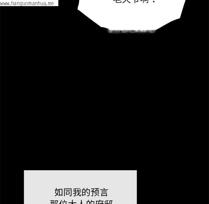 韩国漫画狂眼韩漫_狂眼-第61话在线免费阅读-韩国漫画-第35张图片