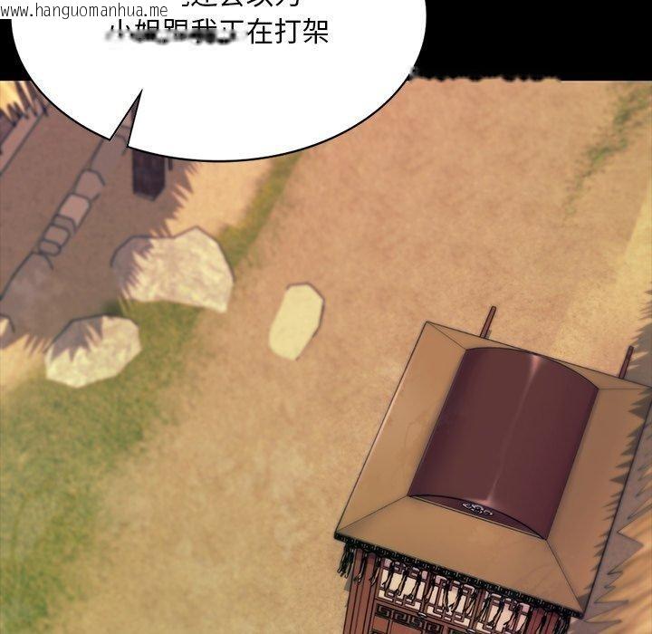 韩国漫画小姐韩漫_小姐-第69话在线免费阅读-韩国漫画-第127张图片