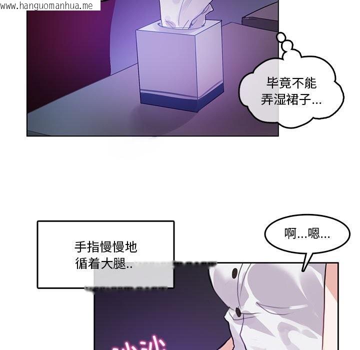 韩国漫画无与伦比的日常韩漫_无与伦比的日常-第3话在线免费阅读-韩国漫画-第19张图片