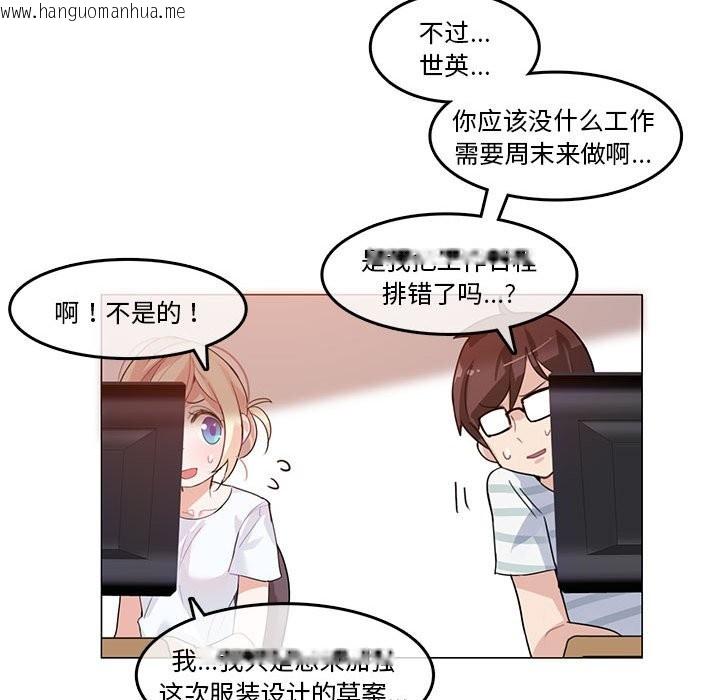 韩国漫画无与伦比的日常韩漫_无与伦比的日常-第2话在线免费阅读-韩国漫画-第56张图片