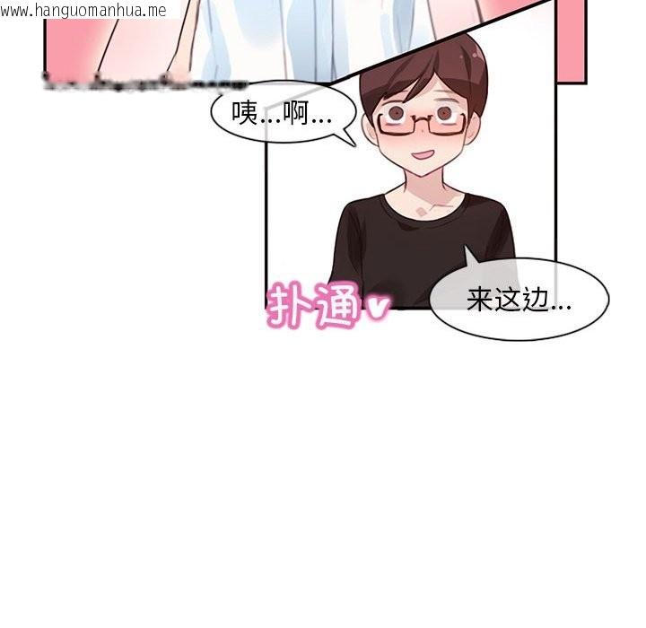 韩国漫画无与伦比的日常韩漫_无与伦比的日常-第1话在线免费阅读-韩国漫画-第77张图片