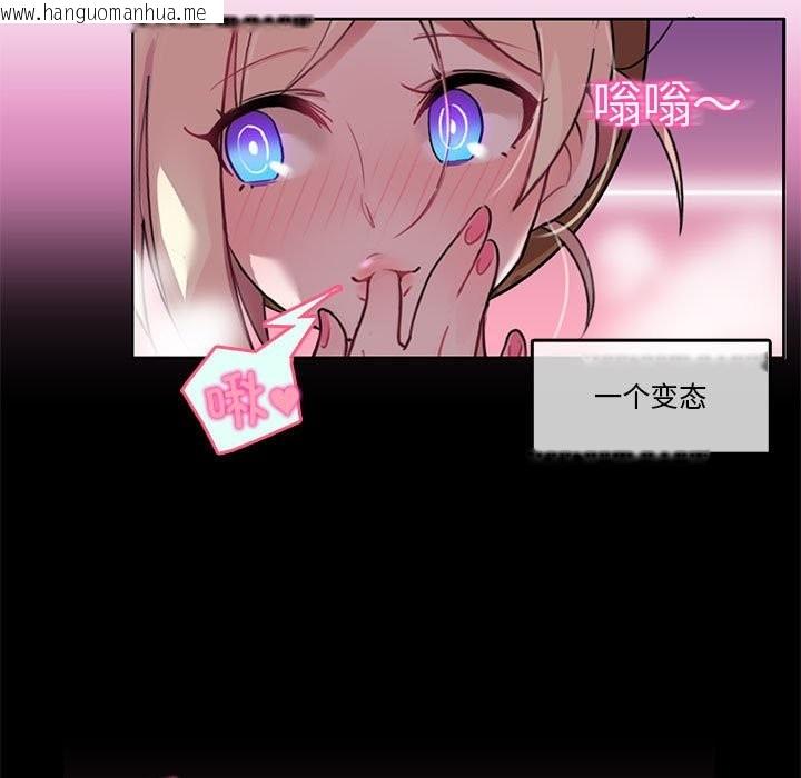 韩国漫画无与伦比的日常韩漫_无与伦比的日常-第2话在线免费阅读-韩国漫画-第9张图片