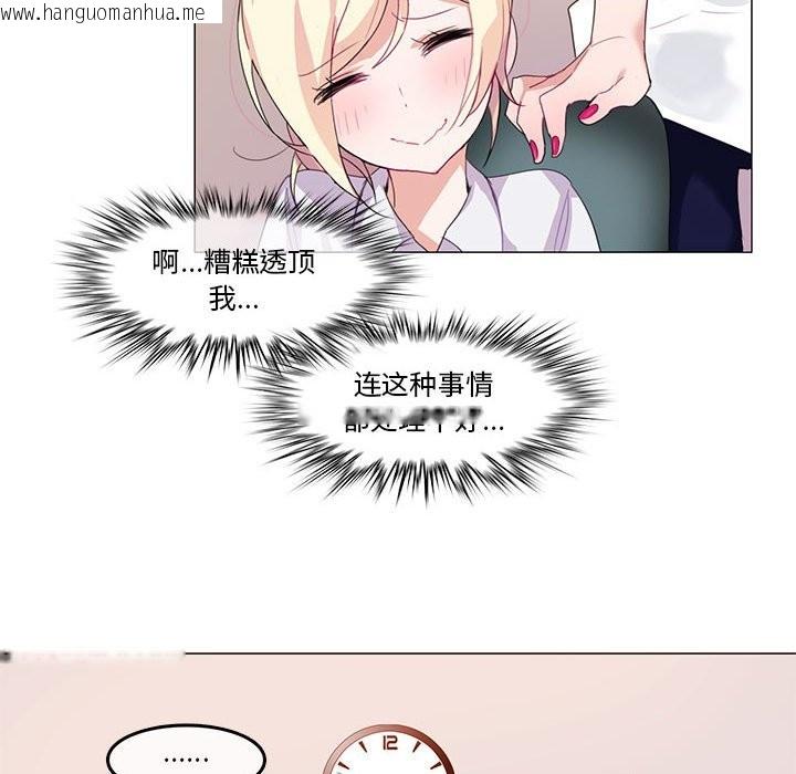 韩国漫画无与伦比的日常韩漫_无与伦比的日常-第3话在线免费阅读-韩国漫画-第56张图片