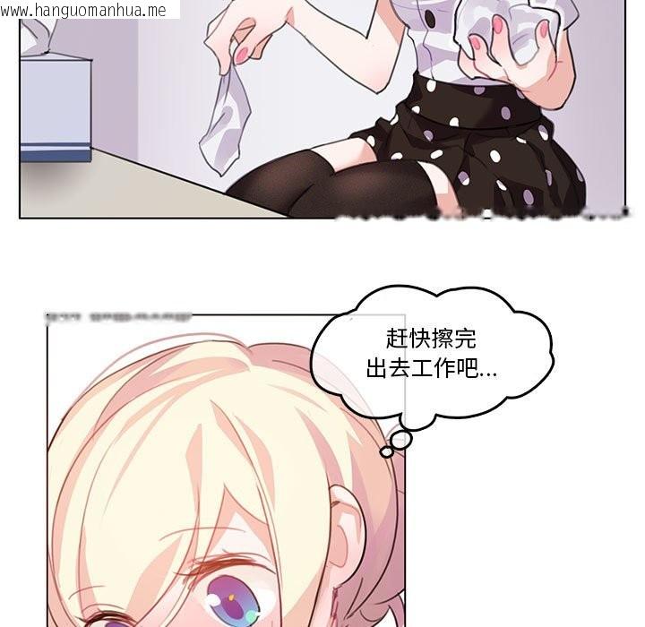 韩国漫画无与伦比的日常韩漫_无与伦比的日常-第3话在线免费阅读-韩国漫画-第43张图片